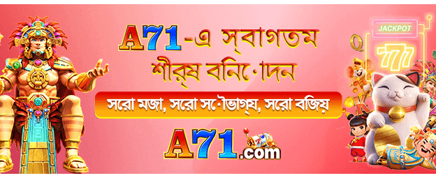 e777 মোবাইল ক্যাসিনো গেম